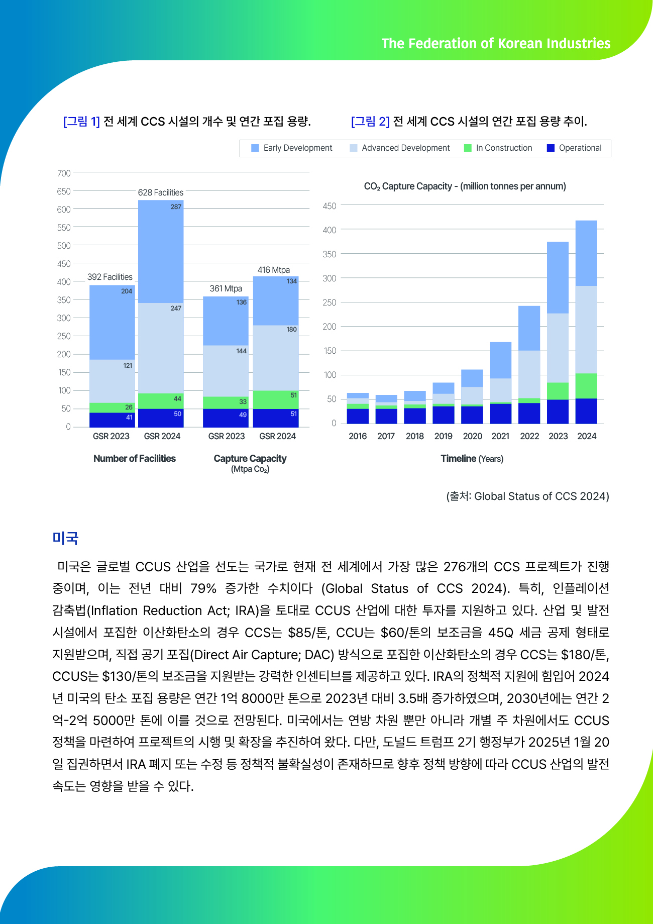 FKI 인사이트